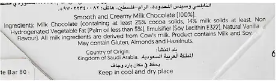 Galaxy Smooth Milk Box