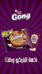 Gong BBQ Rice Cake Box