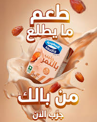 Saudia Juice Milk With Date 200ml